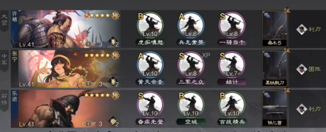 率土之滨许褚武将怎么加点