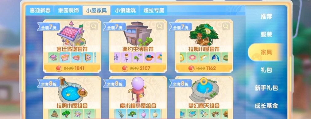 摩尔庄园手游怎么获得小屋