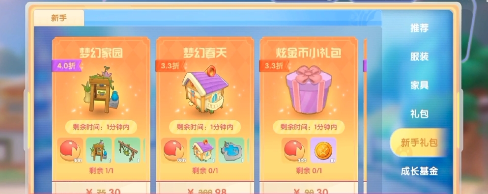 摩尔庄园手游怎么获得小屋