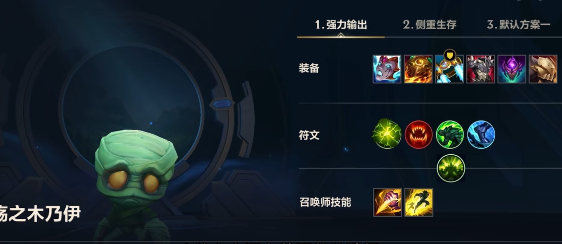 英雄联盟手游打野点哪个天赋