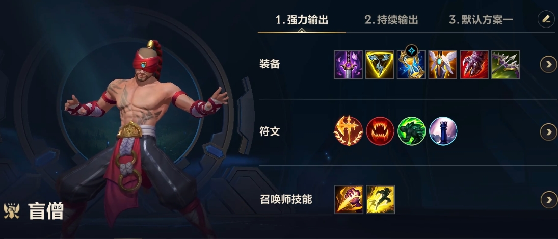 英雄联盟手游打野点哪个天赋