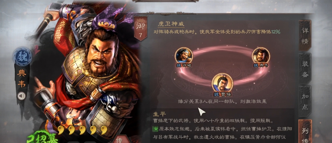 三国志战略版典韦如何克制武将