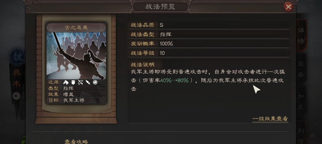 三国志战略版典韦如何克制武将