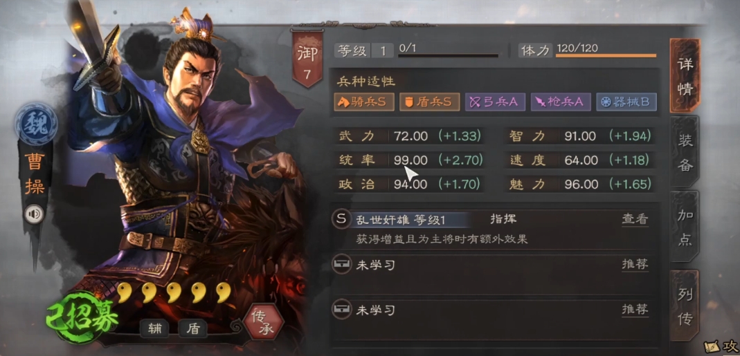 三国志战略版典韦如何克制武将