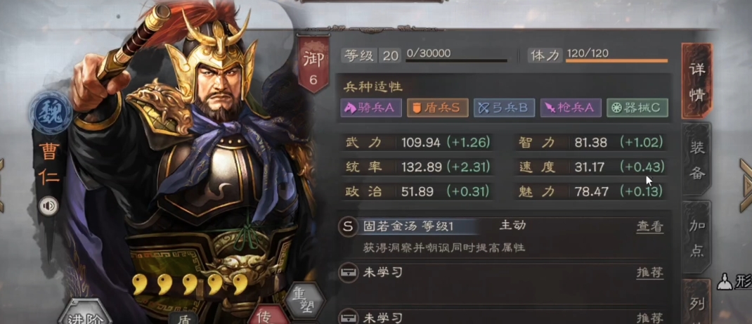 三国志战略版曹仁要怎么搭配