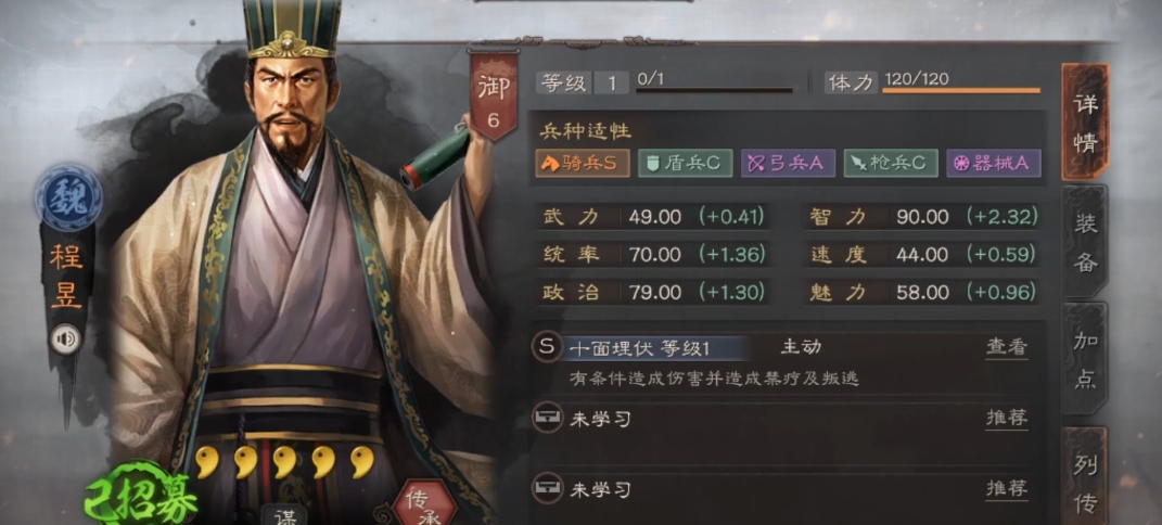 三国志战略版魏骑打什么队伍好