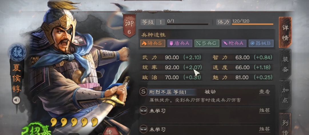 三国志战略版魏骑打什么队伍好