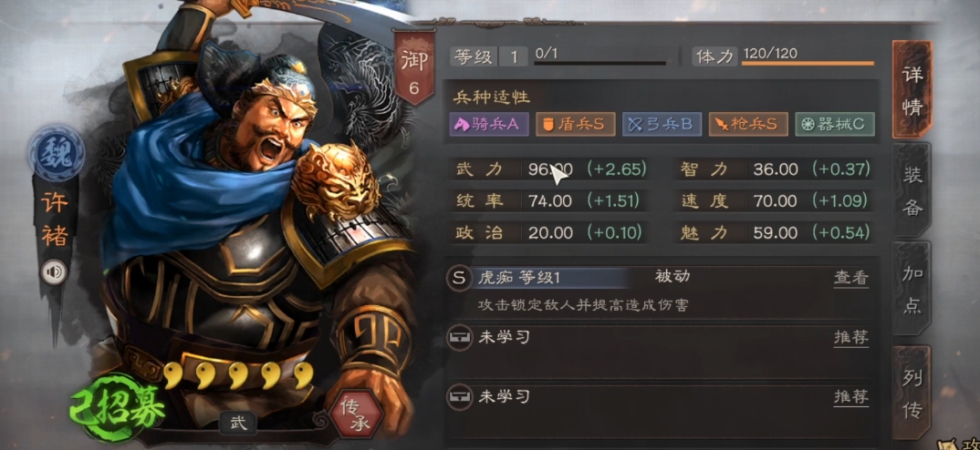 三国志战略版曹仁要怎么搭配