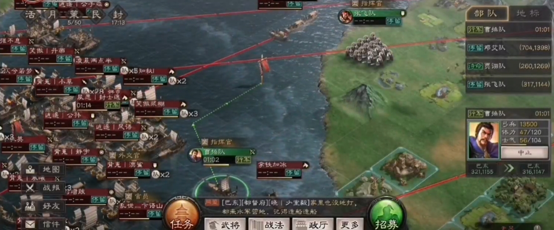 三国志战略版赤壁水战怎么赢