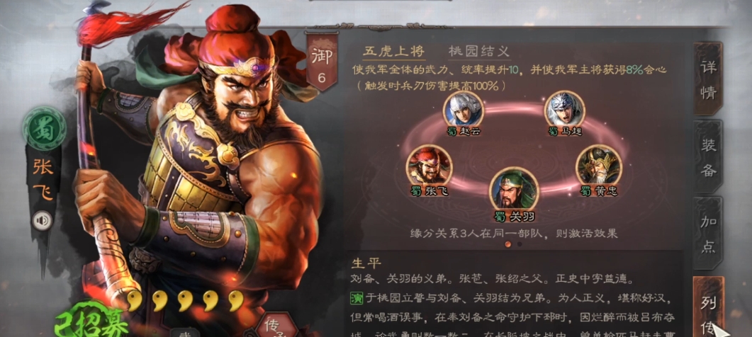 三国志战略版蔡文姬如何配将