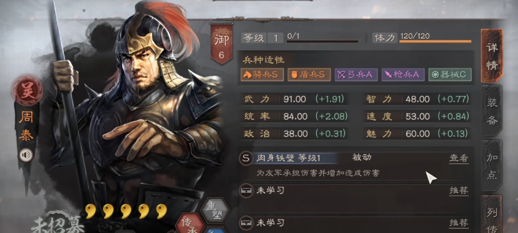 三国志战略版蔡文姬如何配将