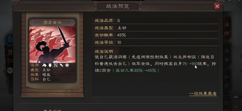 三国志战略版曹仁要怎么搭配