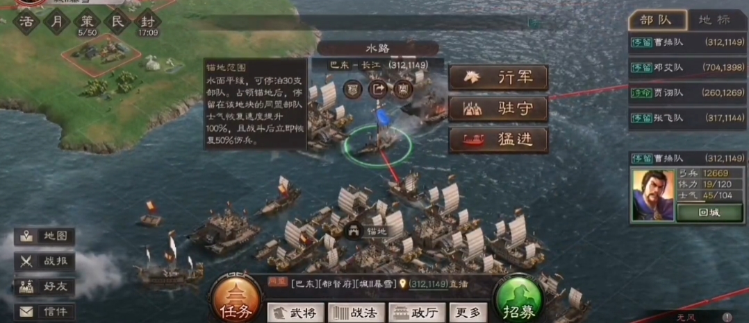 三国志战略版赤壁水战怎么赢