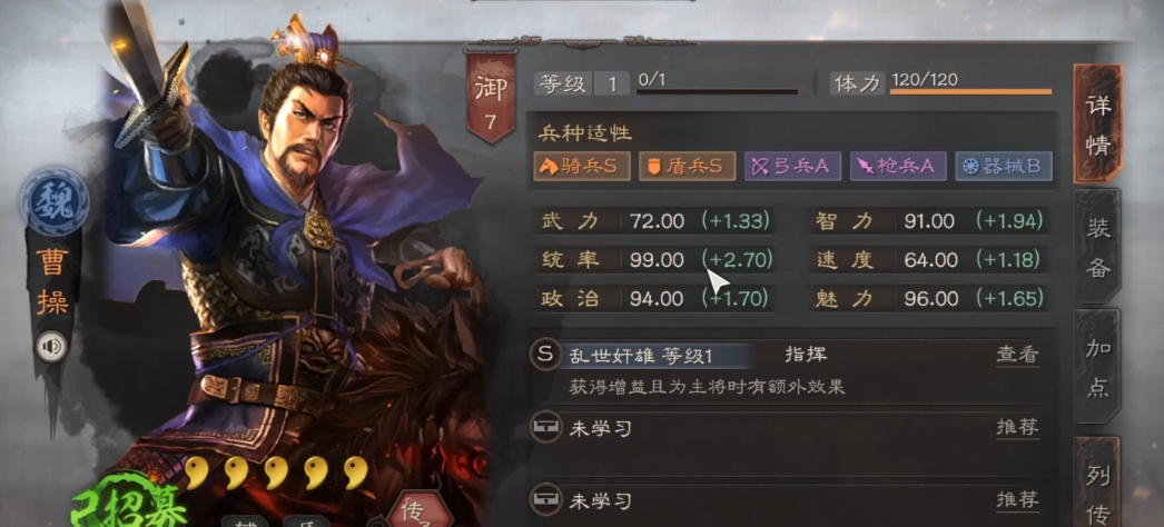 三国志战略版魏骑打什么队伍好
