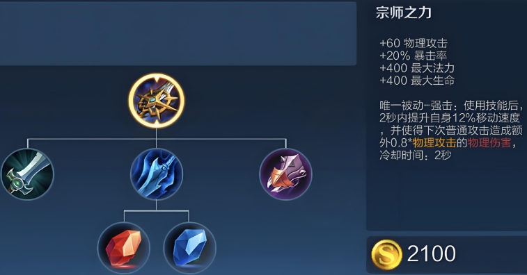 王者荣耀凯全部铭文出装是什么 王者荣耀凯全部铭文出装是什么