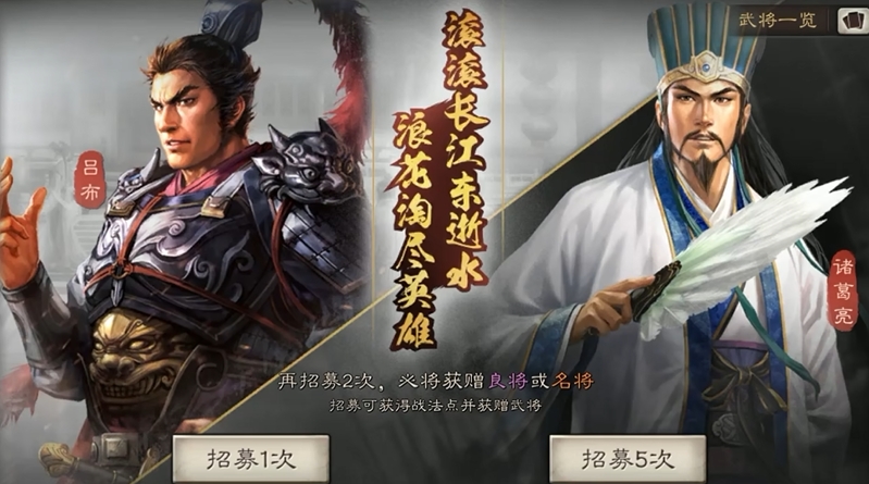 三国志战略版如何让英雄觉醒