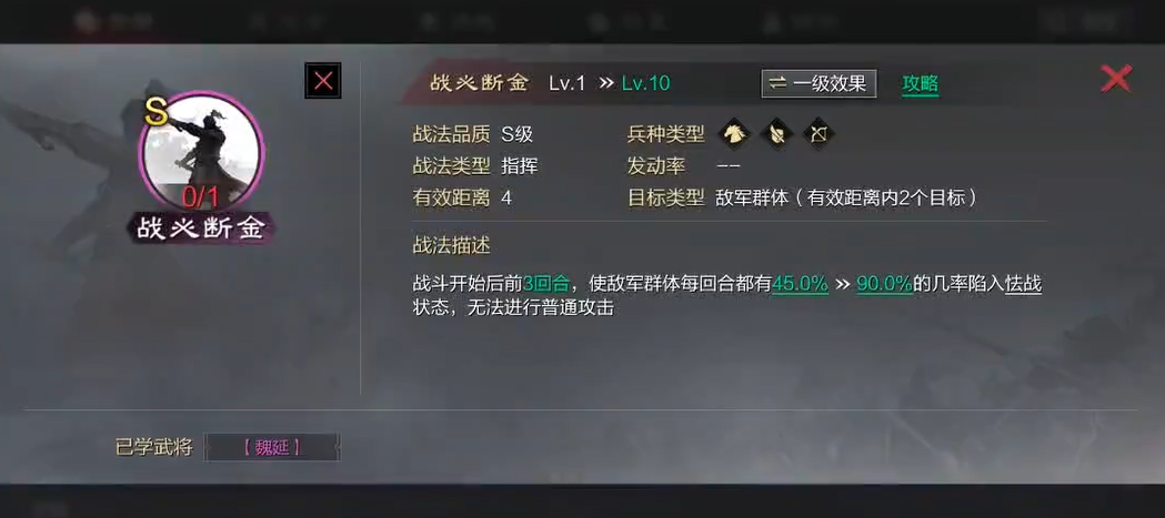 率土之滨法狗和蜀骑选哪个