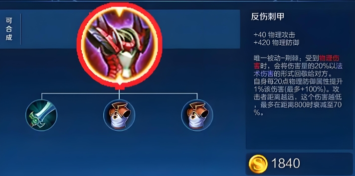 王者荣耀半肉盾山怎么出装