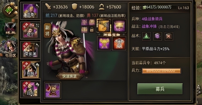 攻城掠地紫将祝融怕什么将 攻城掠地紫将祝融怕什么将