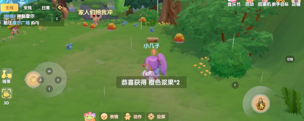 摩尔庄园橙浆果怎么摘