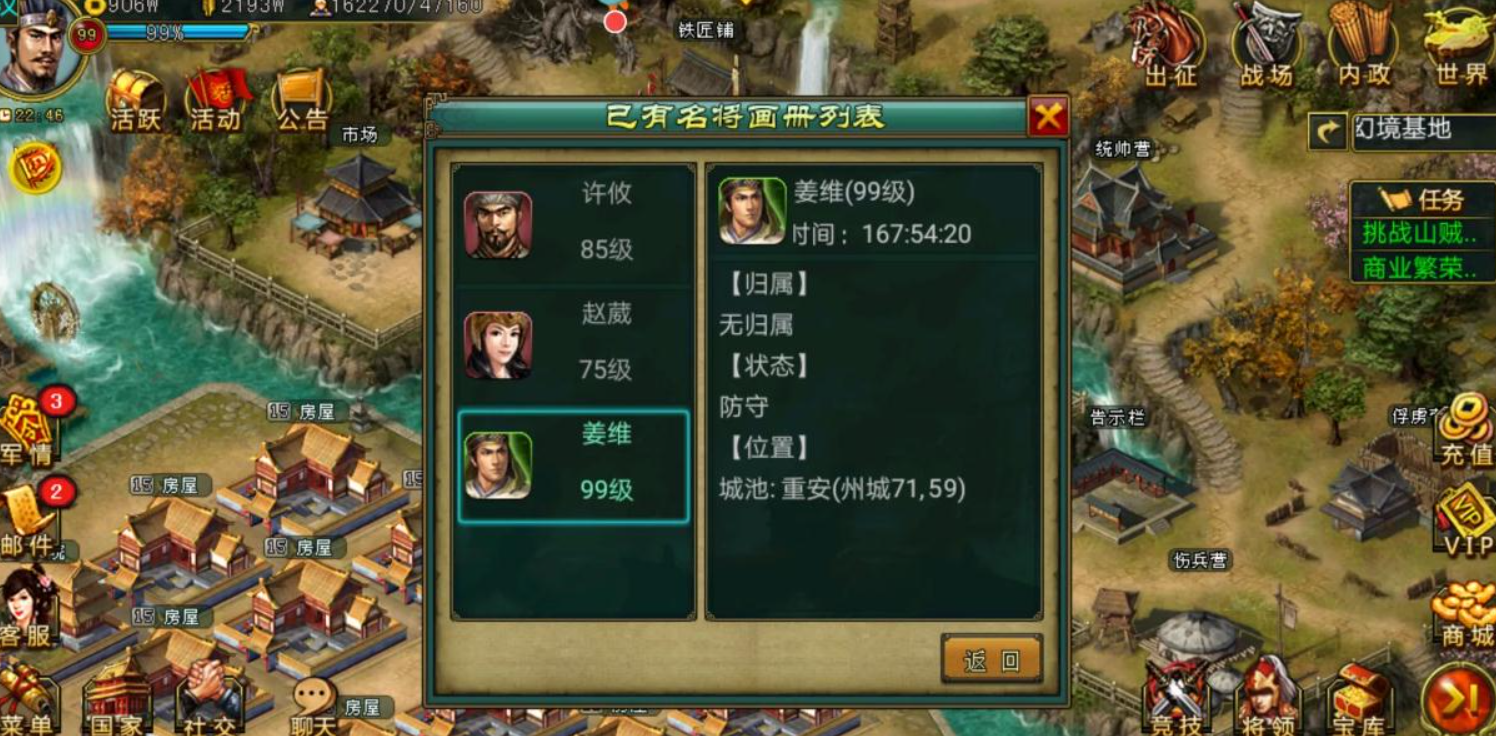 帝王三国神装碎片怎么弄