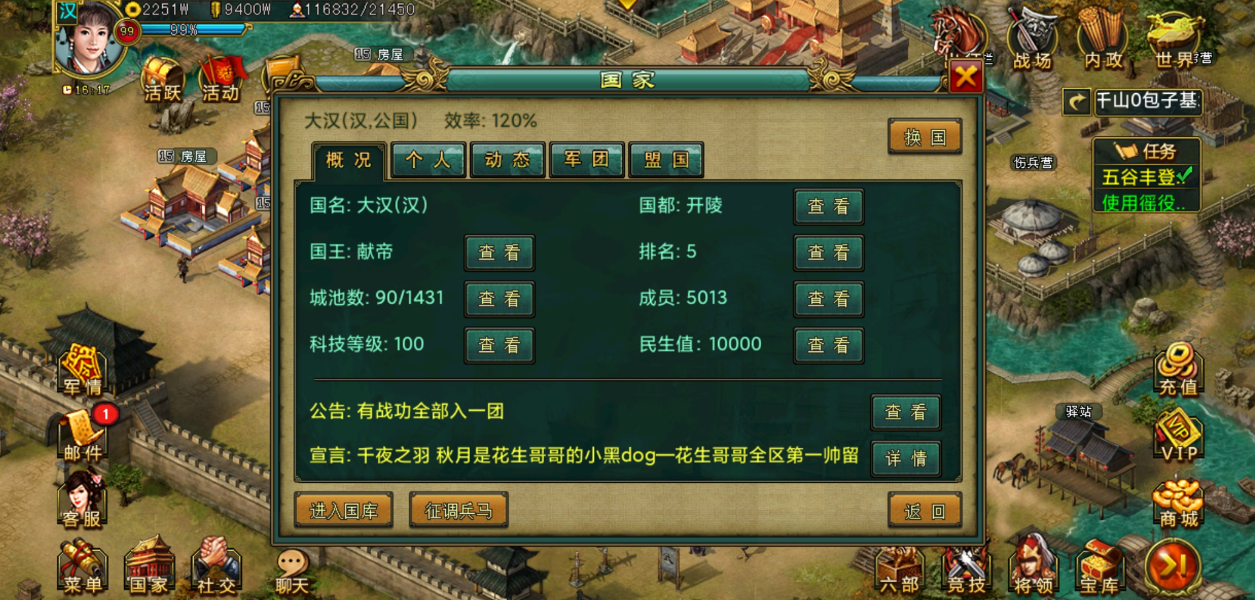 帝王三国神装碎片怎么弄