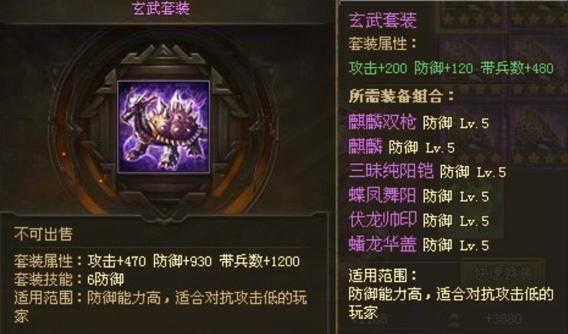 攻城掠地武将角套是什么