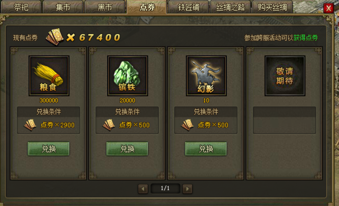 攻城掠地武将角套是什么