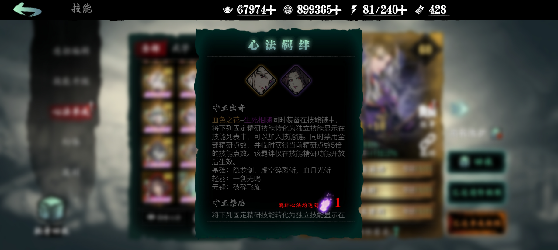 影之刃3副本难度如何升