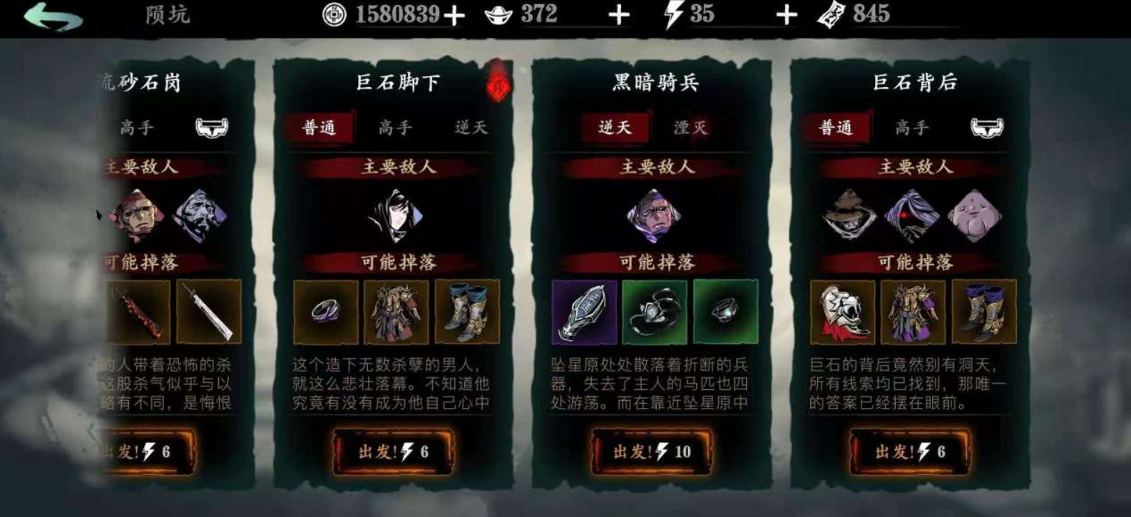 影之刃3副本难度如何升