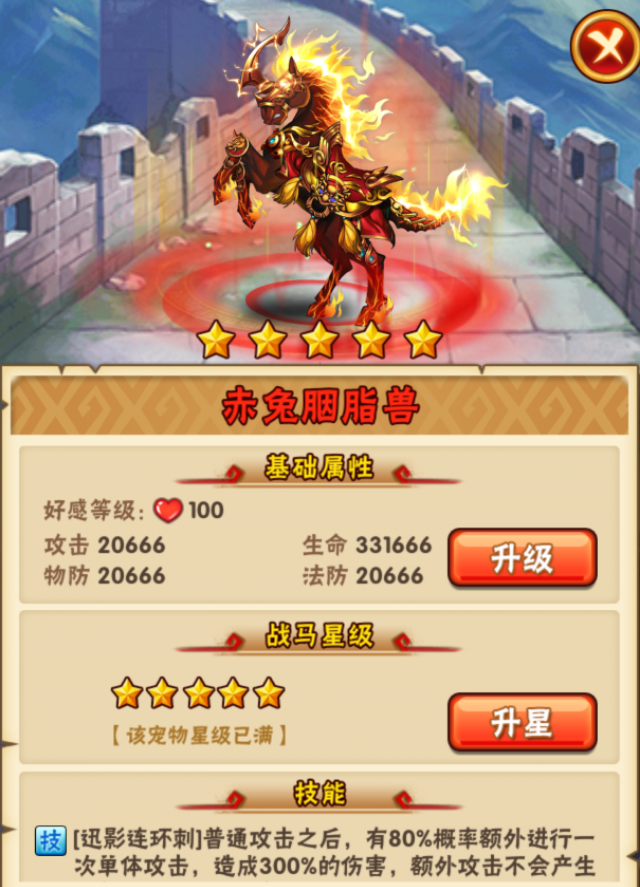 少年三国志魏国出什么马