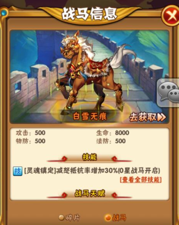 少年三国志魏国出什么马