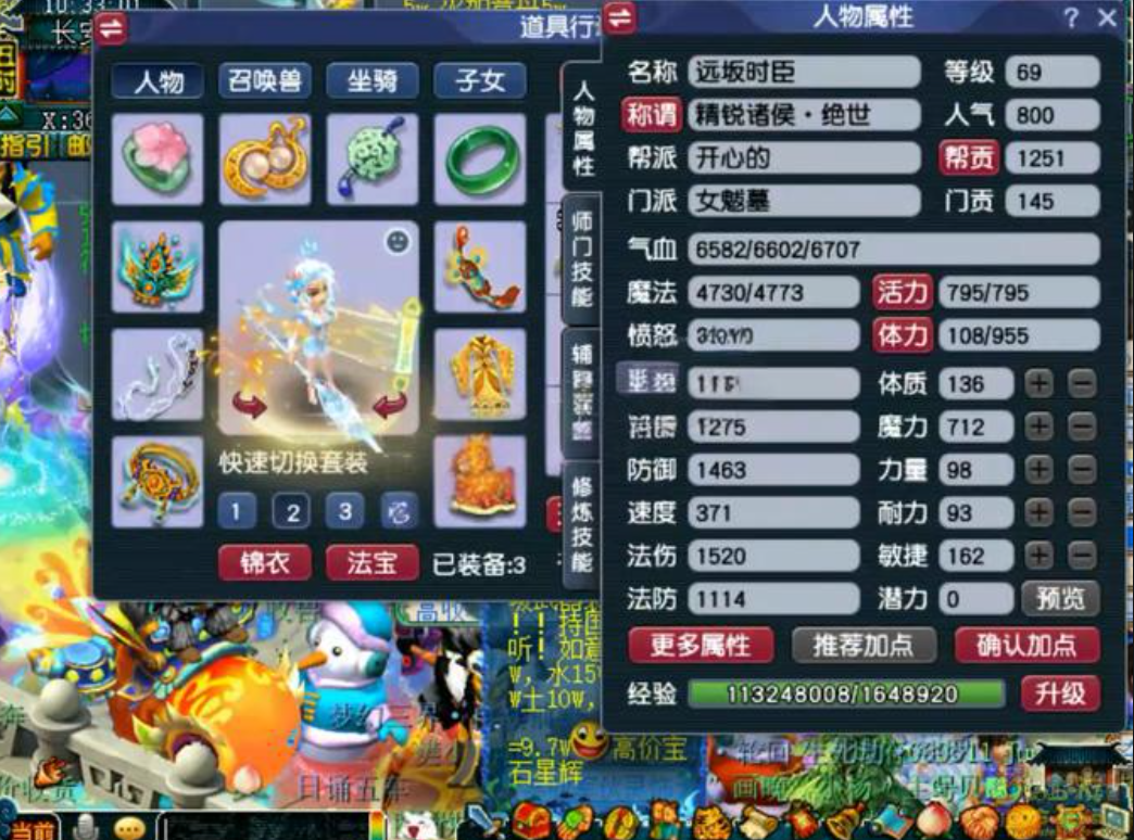 梦幻西游69女魃墓用什么套装