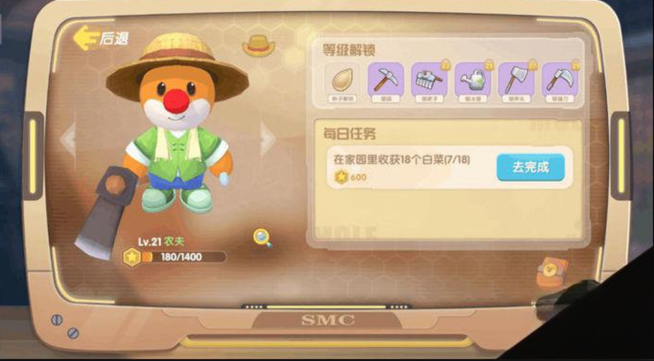 摩尔庄园快乐农场怎么解锁商城