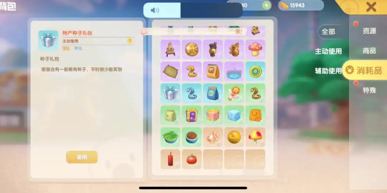 摩尔庄园快乐农场怎么解锁商城