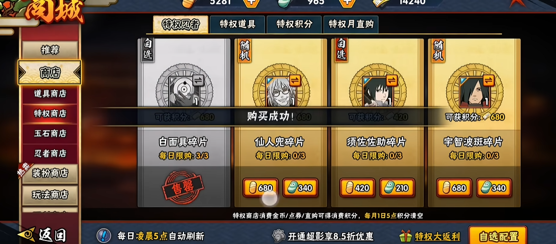 火影忍者羁绊奥义图怎么解锁 火影忍者羁绊奥义图怎么解锁