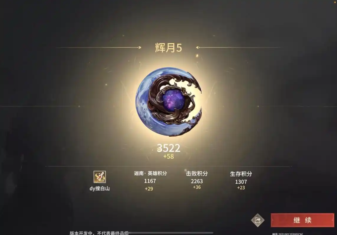 永劫无间怎么英雄积分加的多