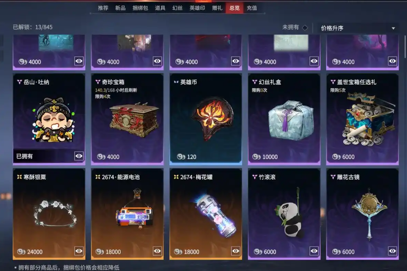 永劫无间怎么英雄积分加的多