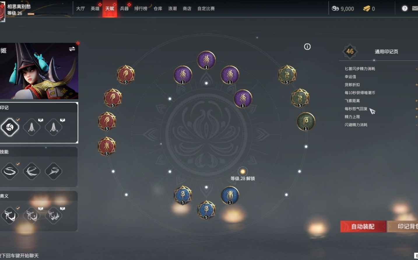 永劫无间单排天赋怎么选