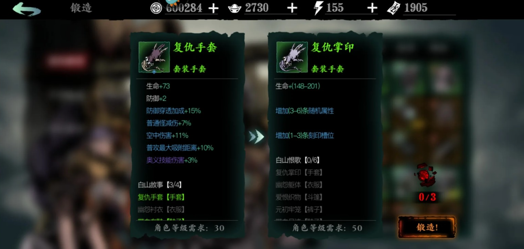影之刃355级战力怎么提升