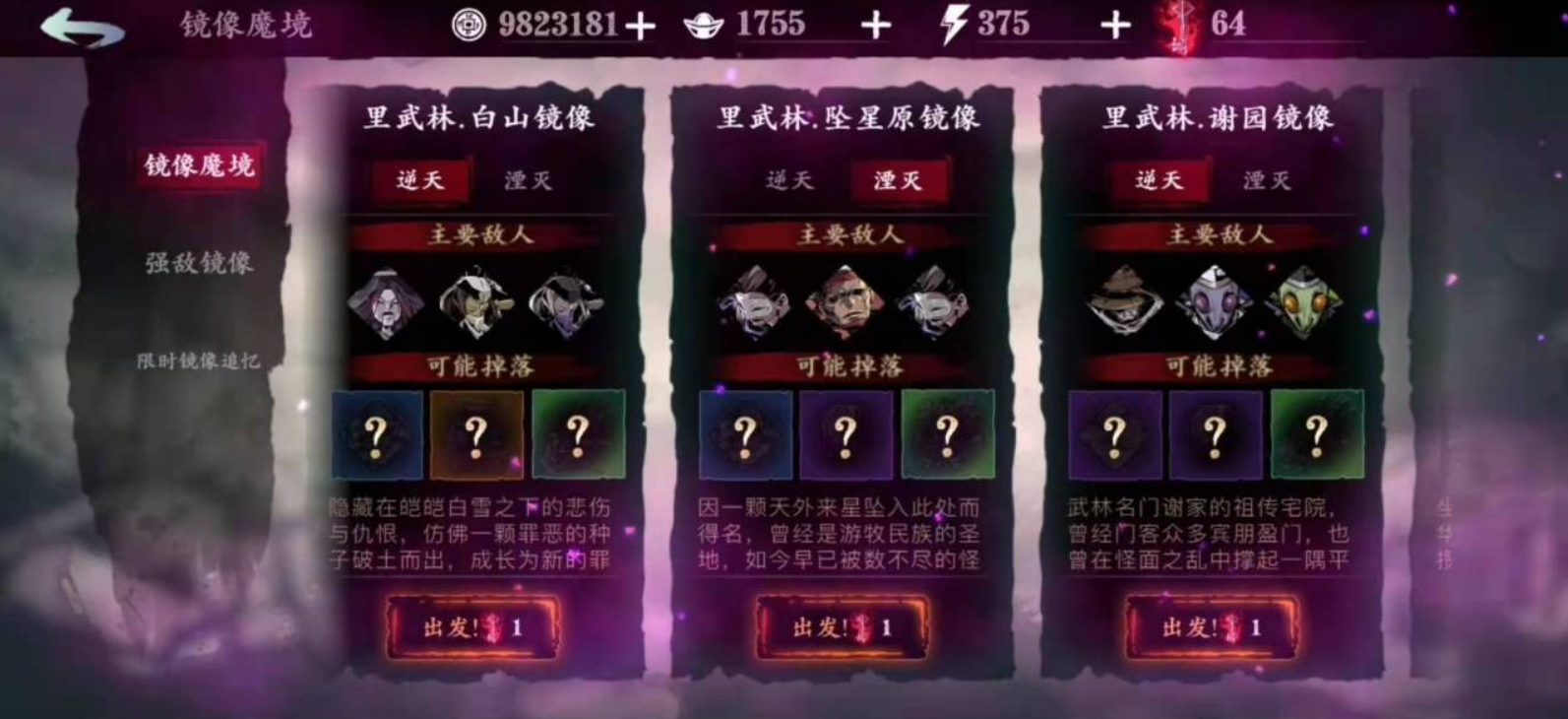 影之刃355级战力怎么提升