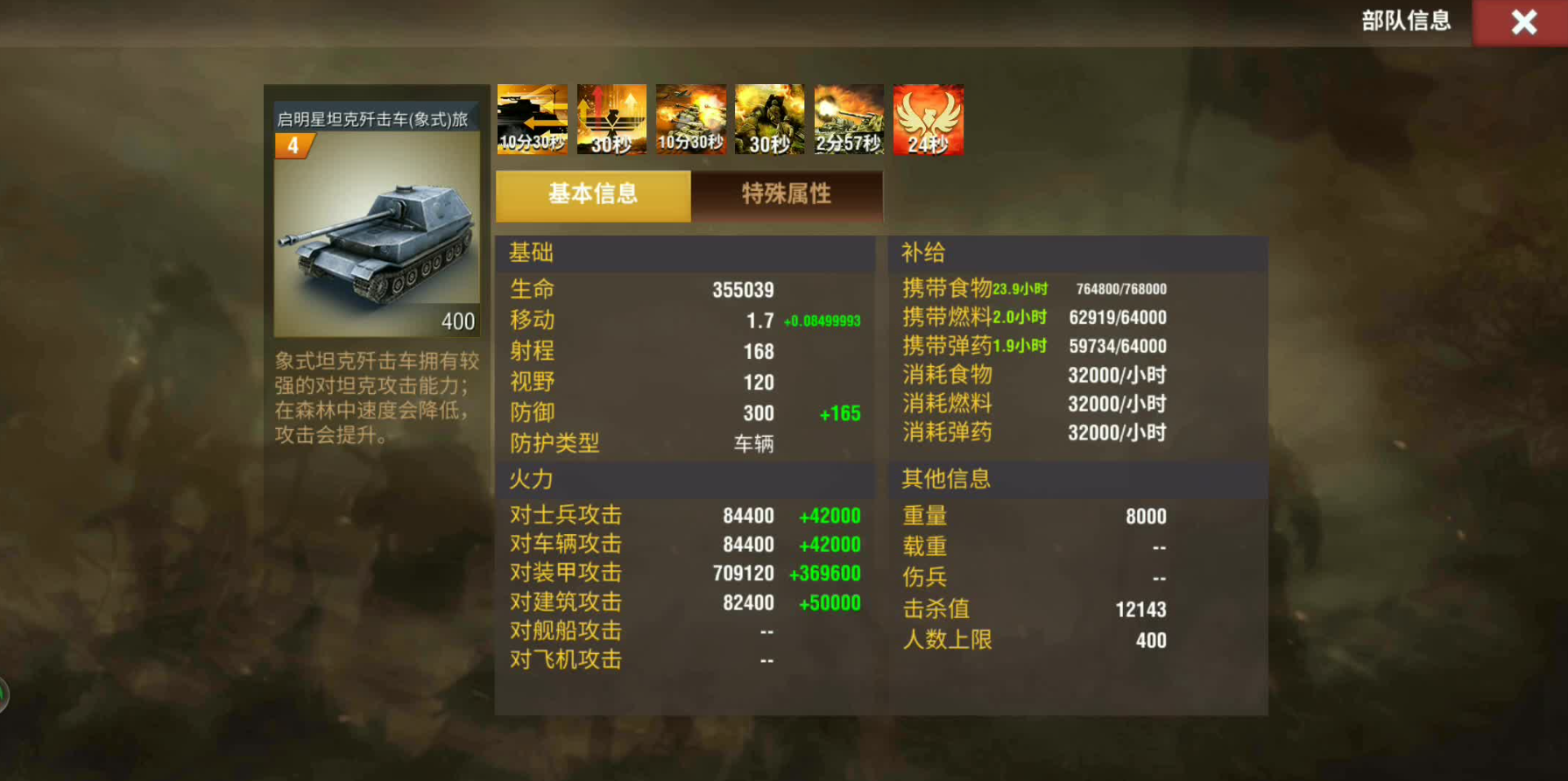 二战风云2怎么建师