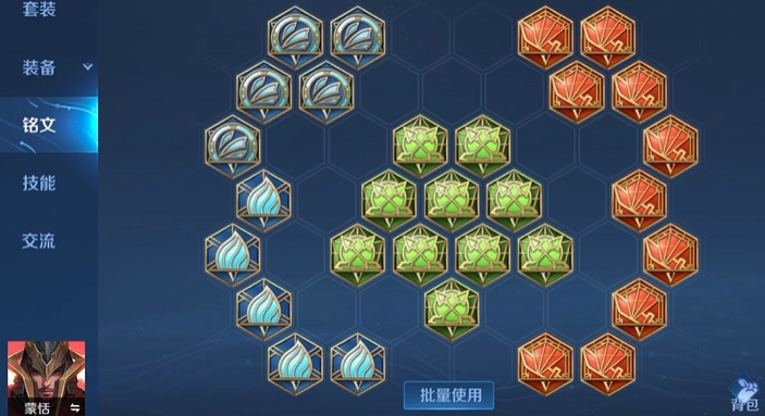 王者荣耀疾跑蒙恬出装铭文怎么搭配 王者荣耀疾跑蒙恬出装铭文怎么搭配