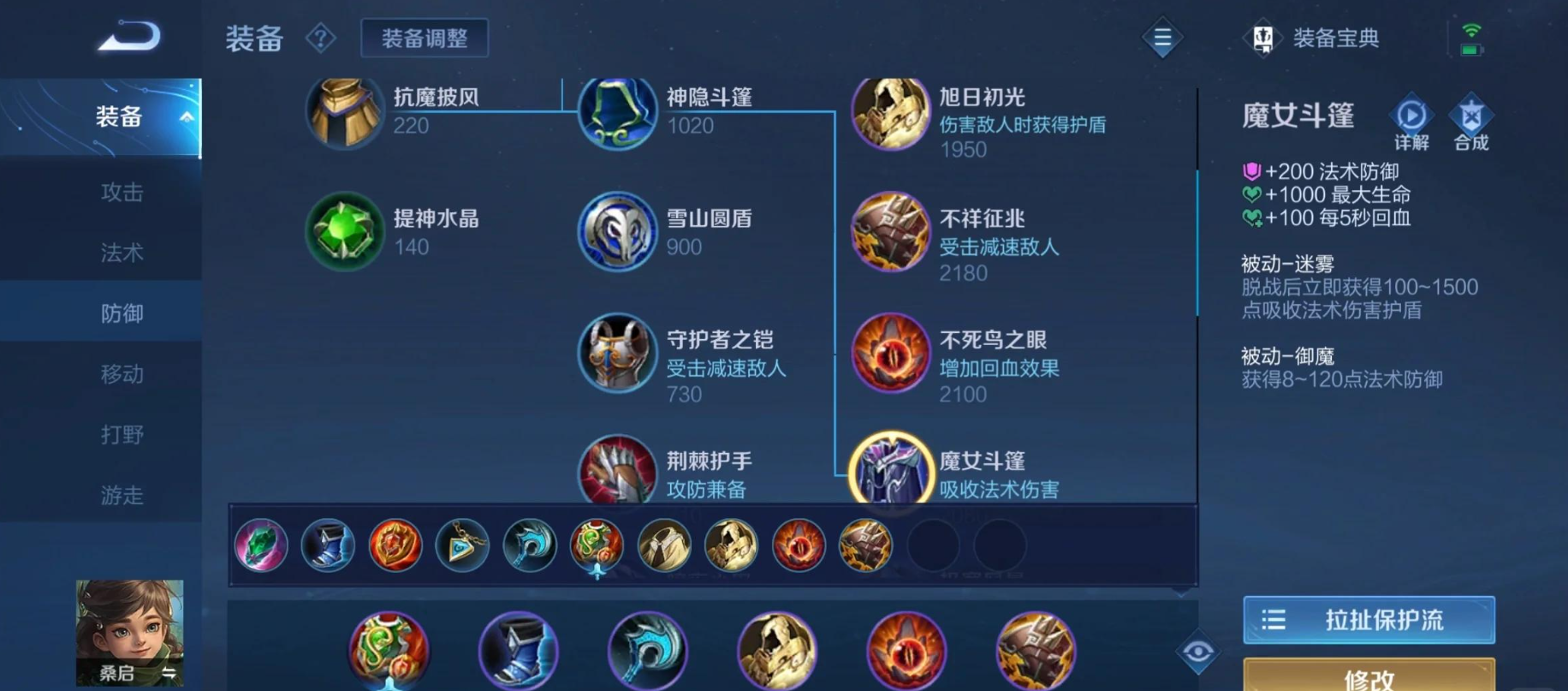 王者荣耀桑启出装建议怎么出