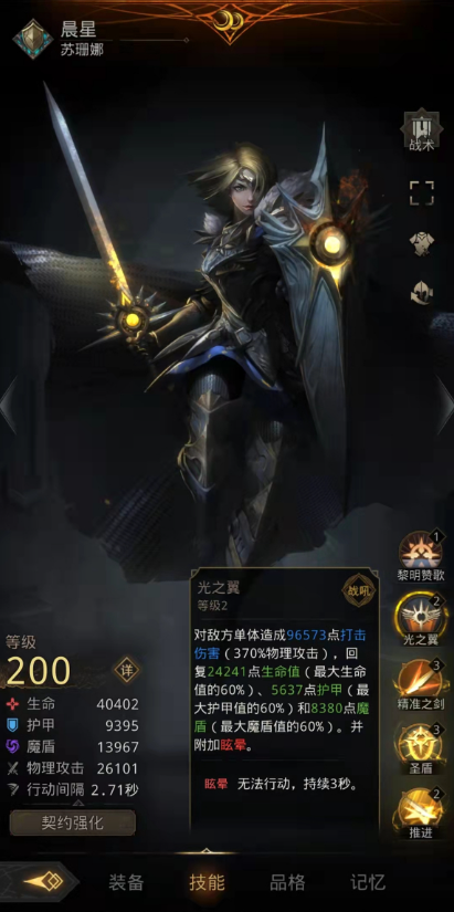 地下城堡3优先觉醒哪个人物