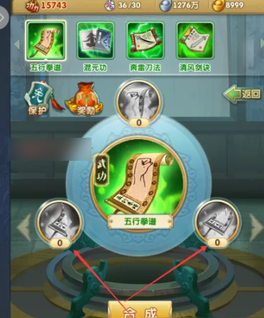 大掌门2夺残障在哪