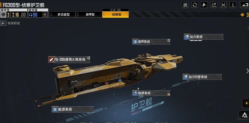 无尽的拉格朗日怎么过新手任务