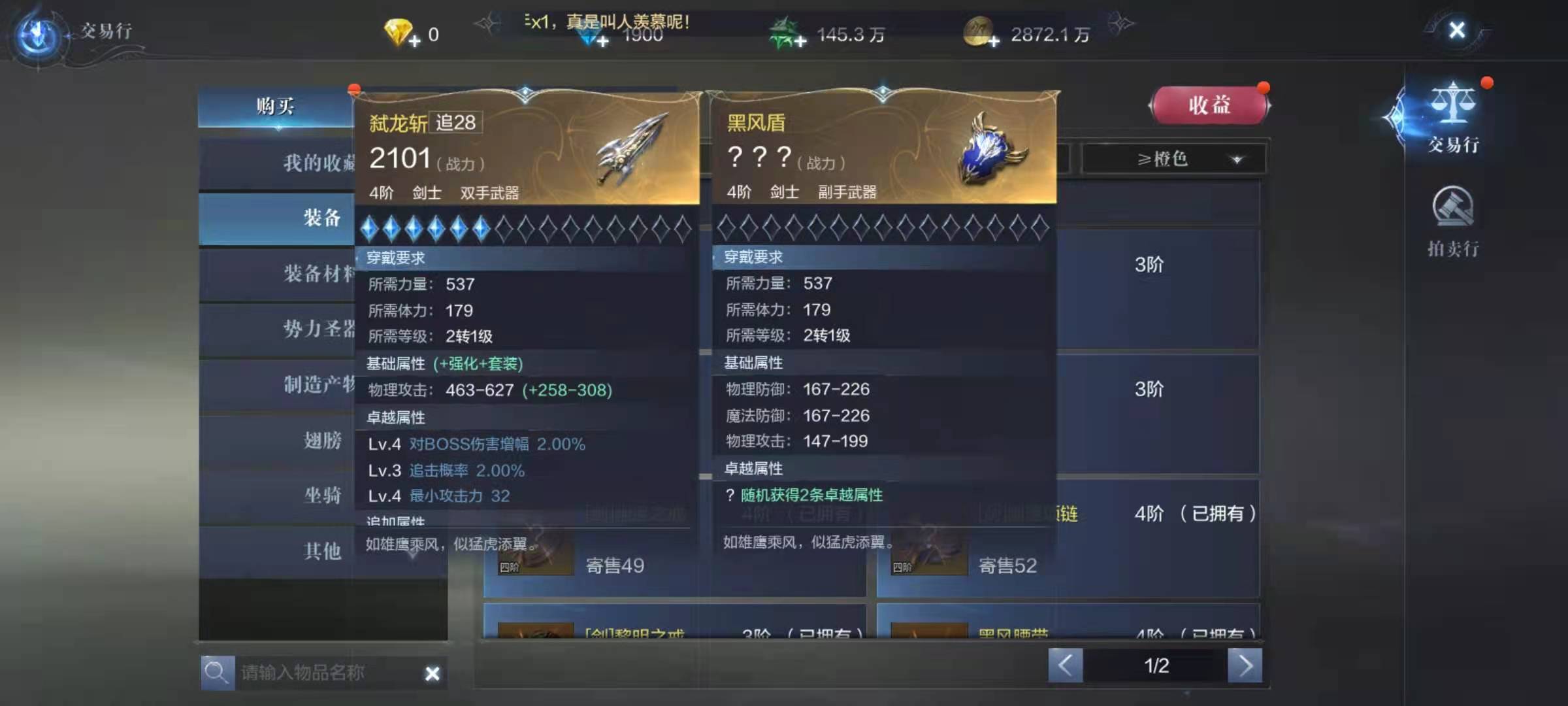 全民奇迹2怎么获得卓越武器