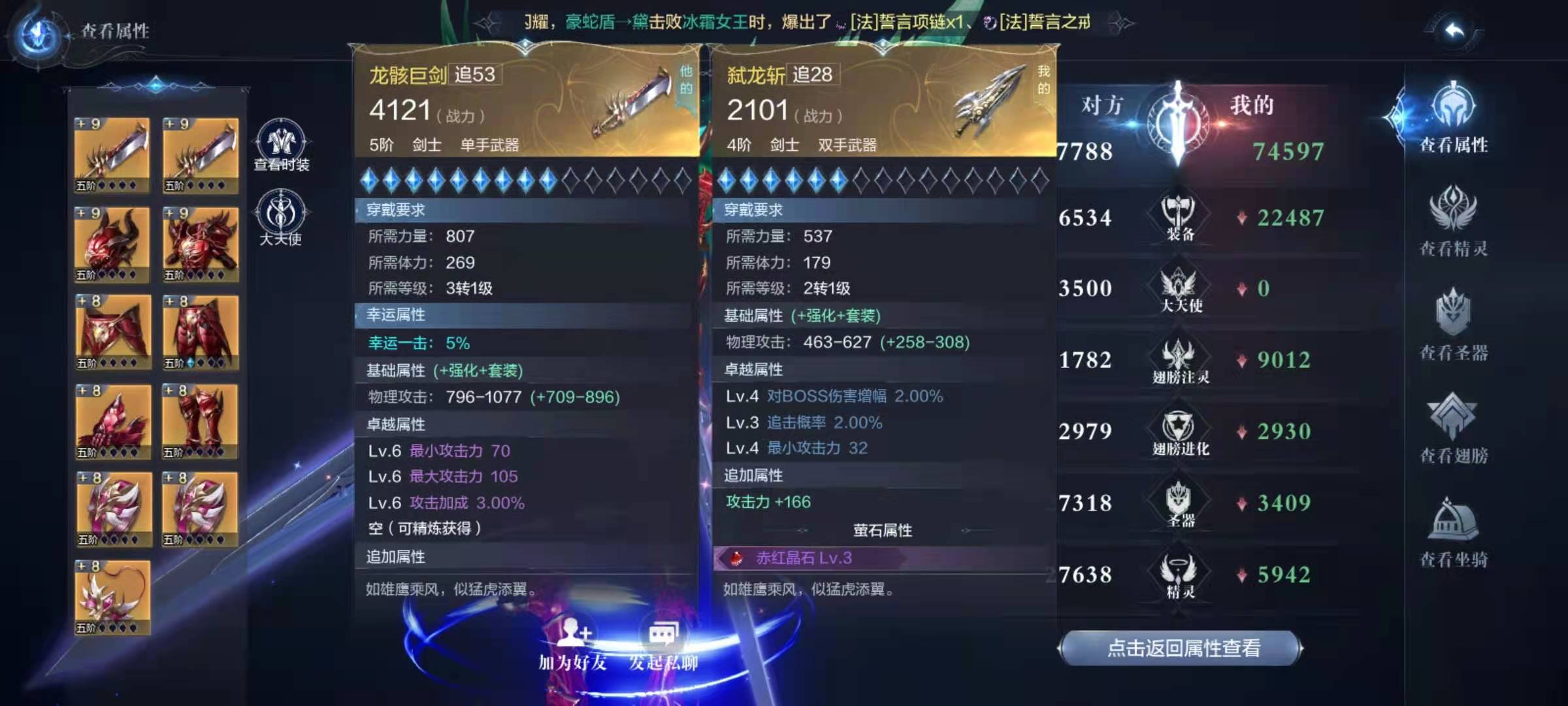 全民奇迹2怎么获得卓越武器