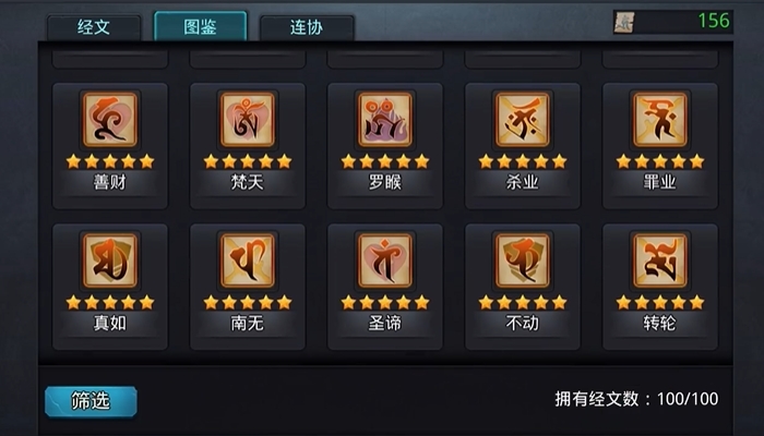 乱斗西游沙僧出什么装好